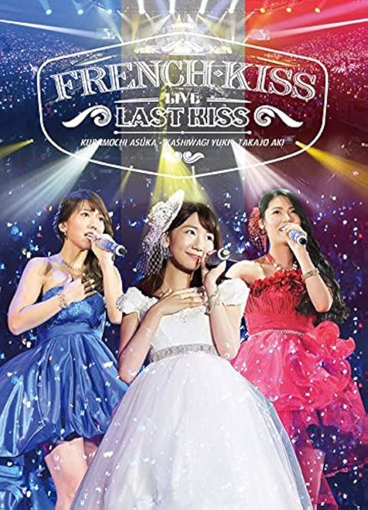 Amazon.co.jp: French Kiss Live ~LAST KISS~(DVD2枚組